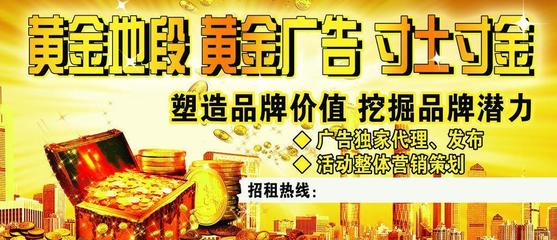 招租招商廣告圖片