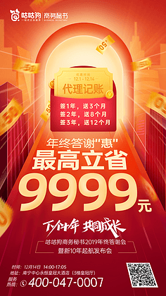 開屏廣告