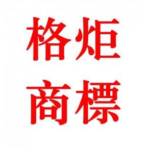 央視廣告