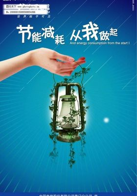中國電信節能減排公益廣告圖片
