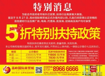 廣告