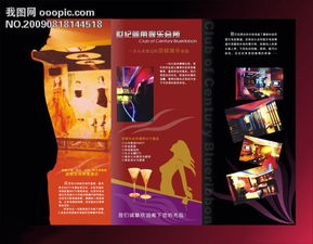 娛樂(lè)會(huì)所折頁(yè)設(shè)計(jì) 酒店 俱樂(lè)部 酒吧 KTV 會(huì)所 廣告 設(shè)計(jì) 折頁(yè) 畫(huà)冊(cè) 精品 原創(chuàng) CDR 宣傳冊(cè) 俱樂(lè)部折頁(yè) CDR源文件圖片素材 CDR格式 下載 大全