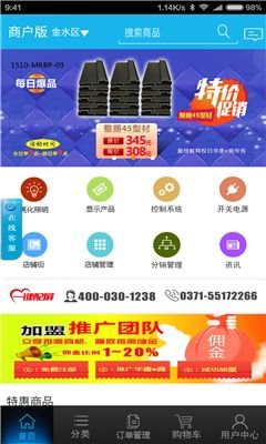 華唐e商下載 華唐e商 商戶版 v7.1.1.8手機版下載 99安卓游戲