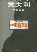 意大利廣告設計_百度百科