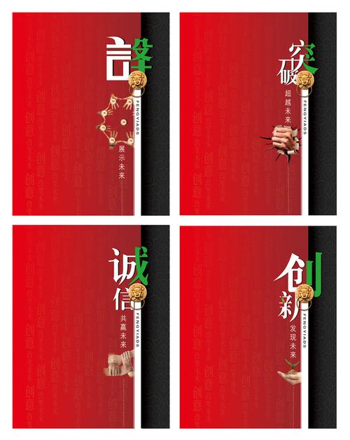 【】廣告公司企業文化展板海報_圖片編號:wli12152457_企業展板設計_