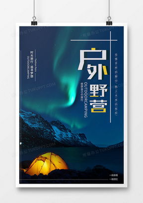 戶外廣告設計模板下載 精品戶外廣告設計大全 熊貓辦公