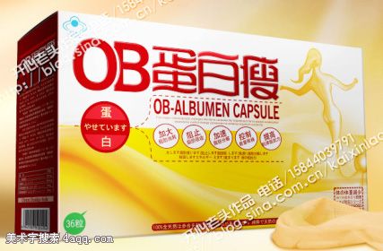 蛋白瘦的藝術字,logo,字體logo,美術字搜索,字體設計,字體下載,標志設計欣賞,logo欣賞,標志欣賞