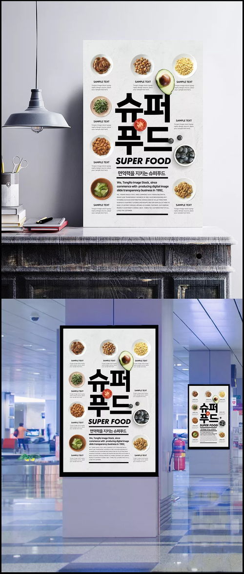 牛油果 西紅柿 藍莓 各種干果 美食主題海報設計psd ti391a4301 廣告海報,食品海報,西紅柿,藍莓,各種,干果,美食,主題 rogue②