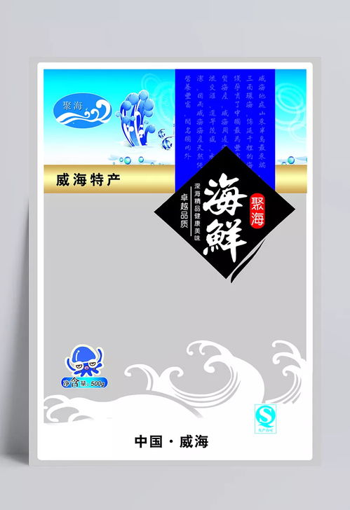 海產袋圖片 海產袋,海鮮袋,魷魚袋,海產零食,設計,廣告設計,包裝設計,灰色,海產,魷魚,300dpi,psd,食品包裝,包裝設計,設計圖庫 su per