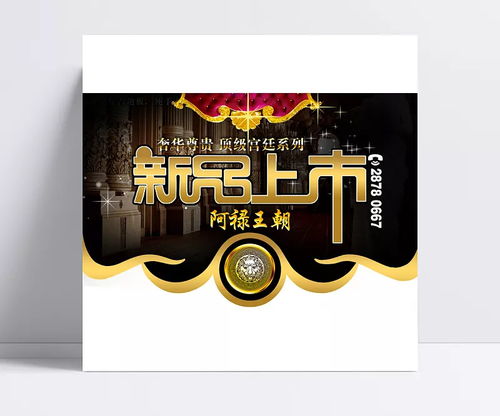 新品上市吊旗設計psd素材下載 吊旗,冬季新品上市,廣告設計模板,海報設計,海報素材,海報宣傳設計,新品上市海報,宣傳海報,海報設計,矢量素材 孤獨演奏家