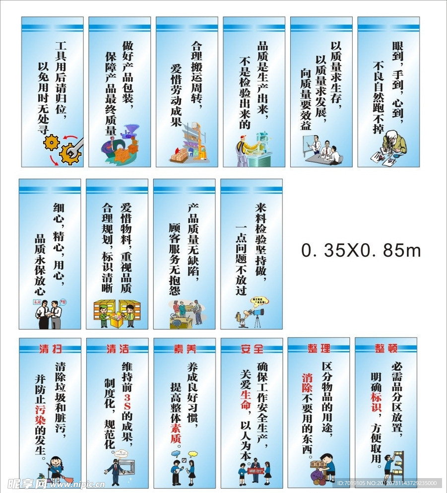 工廠標語設計圖__展板模板_廣告設計_設計圖庫