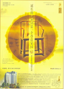 房地產廣告設計