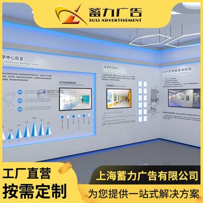 企業展廳科技展館
