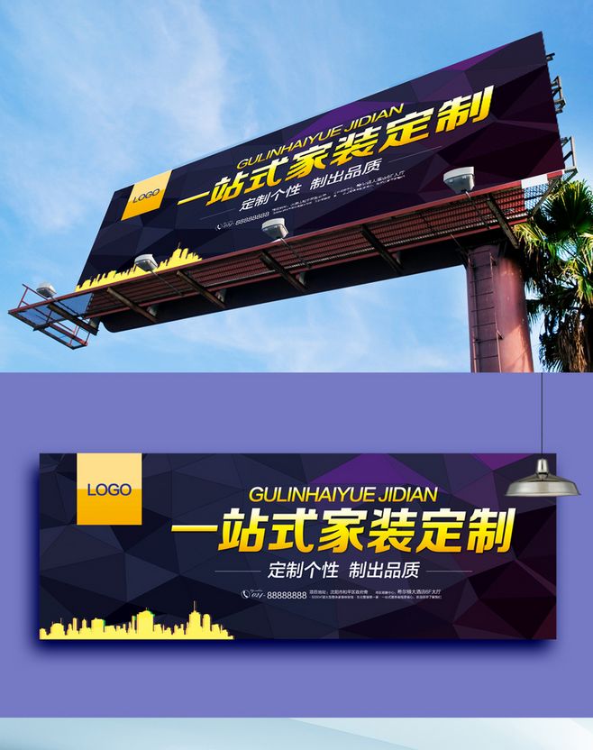 家裝定制戶外廣告 戶外廣告牌 廣告位 商場廣告 標語 燈箱 廣告牌 街邊廣告牌 宣傳牌 戶外廣告 路邊廣告 戶外傳媒 媒體廣告 廣告招商 巨型廣告牌 大型戶外廣告牌 招商海報 廣告設計 家裝定制戶外廣告 家裝招商