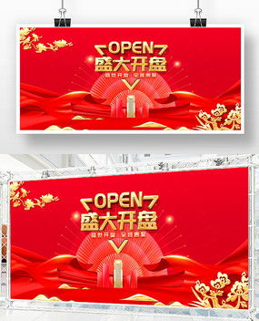 時尚樓盤開盤廣告設計下載 267895