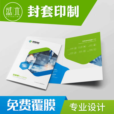 說明書印制畫冊印刷企業宣傳冊定制a4產品樣本設計制作廣告手冊公司小冊子圖冊打印海報書籍書本期刊精裝彩印