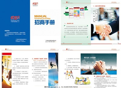 招商手冊,畫冊 加盟 網(wǎng)絡(luò) 藍(lán)色 簡潔 企業(yè) 傳單-