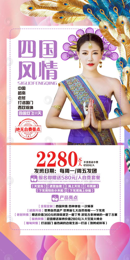 旅圖秀 旅游廣告設(shè)計(jì) 旅游海報(bào)設(shè)計(jì) 行程設(shè)計(jì)公司 行程美化 旅圖秀 旅圖秀