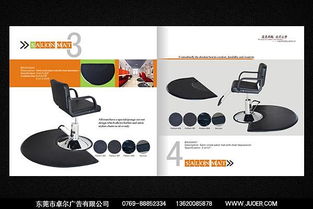 東莞畫冊設(shè)計(jì) 東莞產(chǎn)品目錄設(shè)計(jì) 東莞廣告設(shè)計(jì) 東莞畫冊設(shè)計(jì)公司