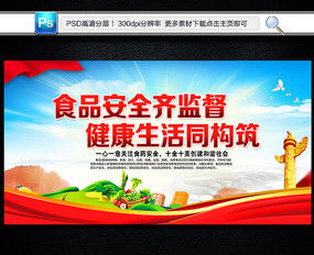 食品廣告海報圖片 食品廣告海報設計素材 紅動中國