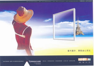 房地產廣告設計