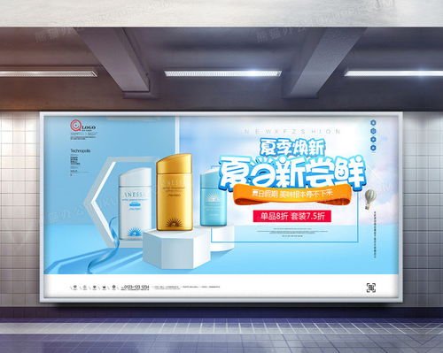 夏季煥新宣傳展板廣告模板設計圖片下載 psd格式素材 熊貓辦公