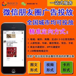 微信朋友圈廣告的代理優勢 朋友圈廣告投放和優勢