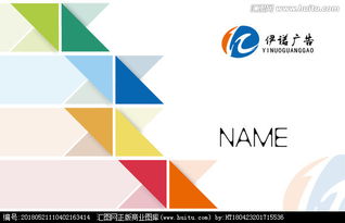 廣告公司名片設(shè)計圖片素材,設(shè)計懸賞,匯圖網(wǎng)