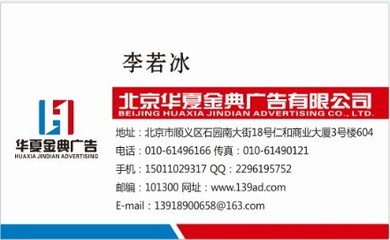 湖南日報廣告電話 湖南日報廣告代理電話