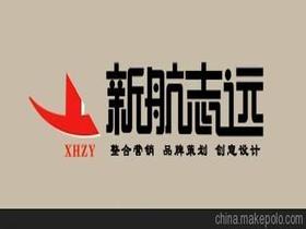 山東濟南新航志遠品牌策劃公司0531 81663317 企業(yè)庫 
