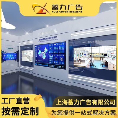 企業(yè)展廳科技展館