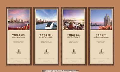 房地產(chǎn)廣告設(shè)計