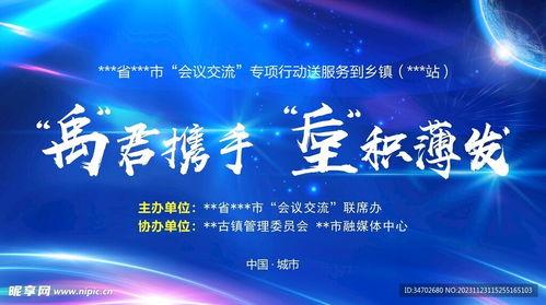 發(fā)布會設(shè)計圖 室內(nèi)廣告設(shè)計