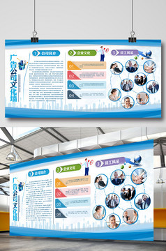 廣告公司企業(yè)文化墻展板