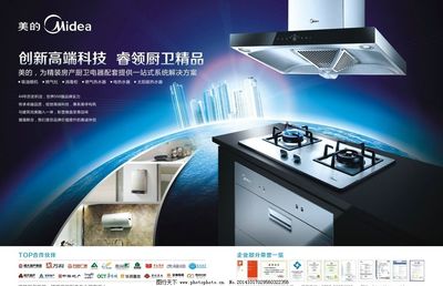 美的油煙機(jī)圖片