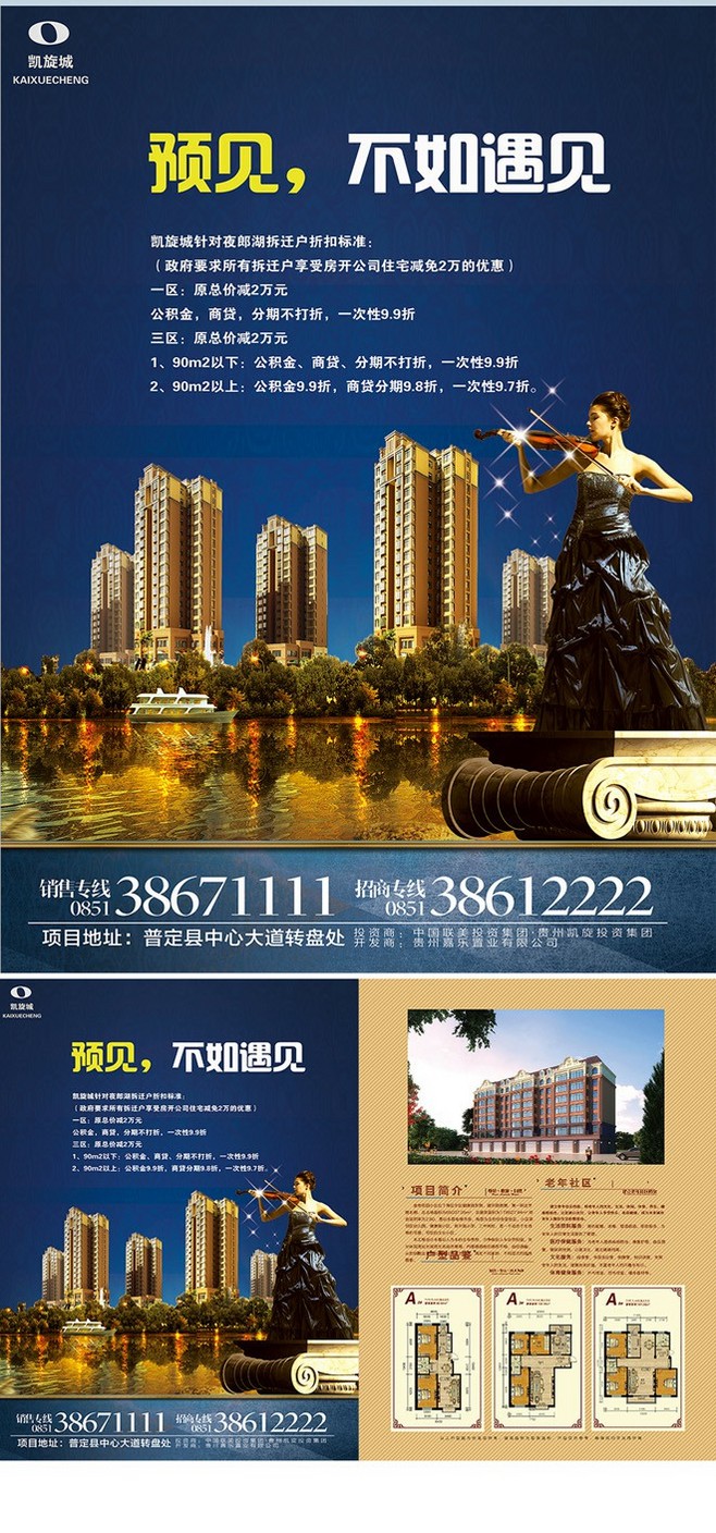 房地產(chǎn)宣傳單地產(chǎn)開盤廣告 開盤廣告 盛大開盤 璀璨開盤 開盤單頁 開盤素材 地產(chǎn) 房地產(chǎn)開盤單頁模板 開業(yè)單頁 地產(chǎn)開業(yè)宣傳單頁 地產(chǎn)開盤DM單 宣傳單 藍色 開盤 宣傳單房地產(chǎn) 房地產(chǎn)xrq40sn4d5f