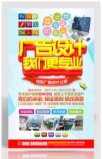psd噴繪印刷宣傳海報 psd格式噴繪印刷宣傳海報素材圖片 psd噴繪印刷宣傳海報設(shè)計模板 