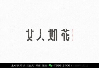 廣告設(shè)計 廣告設(shè)計圖片 堆糖,美圖壁紙興趣社區(qū)