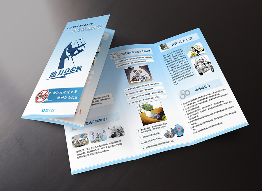 拉卡拉POS+銷售單頁折頁設(shè)計|DM/宣傳單/平面廣告|平面|252354977 - 原創(chuàng)設(shè)計作品 