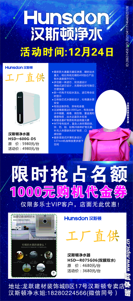 設計圖__展板模板_廣告設計_設計圖庫