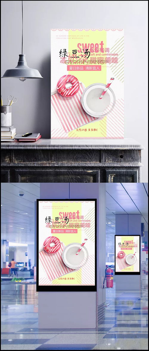 粉色少女系凍奶茶飲品海報(bào)圖片 psd素材,廣告設(shè)計(jì)模板,海報(bào)設(shè)計(jì),酸奶,新鮮,凍奶茶,飲品,冷飲,海報(bào),營(yíng)養(yǎng),美味,熱銷,廣告,冰爽 惜沫.