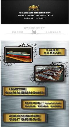 【北京集裝箱模型定制定做北京集裝箱模型訂制訂做展覽用集裝箱模】?jī)r(jià)格,廠家,廣告促銷禮品