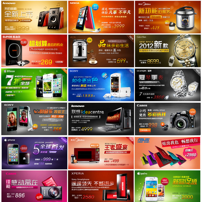 淘寶數(shù)碼電器海報(bào)設(shè)計(jì)廣告促銷(xiāo)psd分.