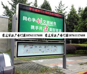 生產供應商廠家 今日行情價格走勢 報價 宿遷市華源廣告燈箱制品廠