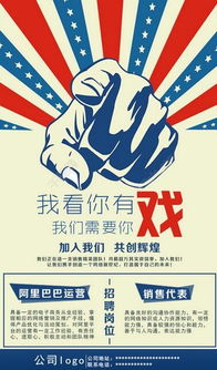 用ps做的招聘廣告設計