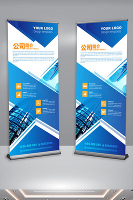 大氣企業(yè)宣傳易拉寶x展架設計