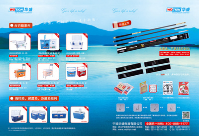 產(chǎn)品雜志廣告&展板設計
