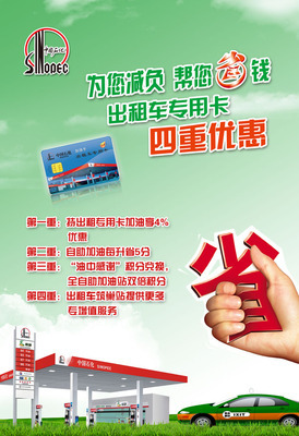 出租車優(yōu)惠廣告設(shè)計(jì)psd素材 - 愛圖網(wǎng)設(shè)計(jì)圖片素材下載