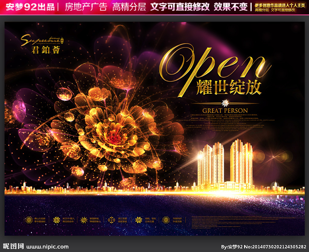 地產(chǎn)開盤設(shè)計(jì)圖__展板模板_廣告設(shè)計(jì)_設(shè)計(jì)圖庫
