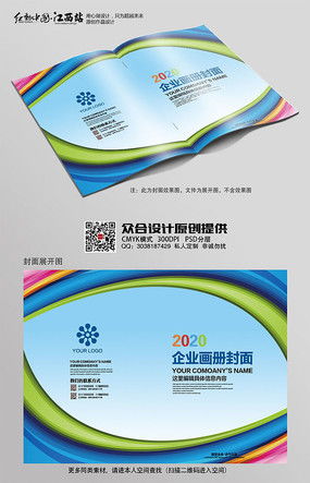 廣告公司宣傳手冊圖片 廣告公司宣傳手冊設計素材 紅動中國